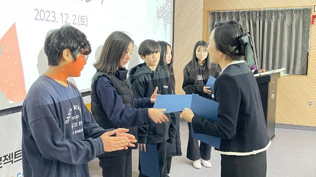 2023. 12. 2.(토) 마을이 키우는 아이들 활동맺음식