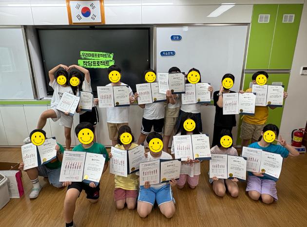 2025. 7. 11.(금) 우리마을프로젝트16(작당프로젝트) 6회기