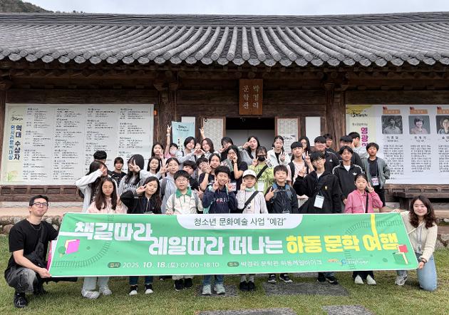 2025. 10. 18.(토) [예감] 책길 따라, 레일 따라 떠나는 하동 문학 여행