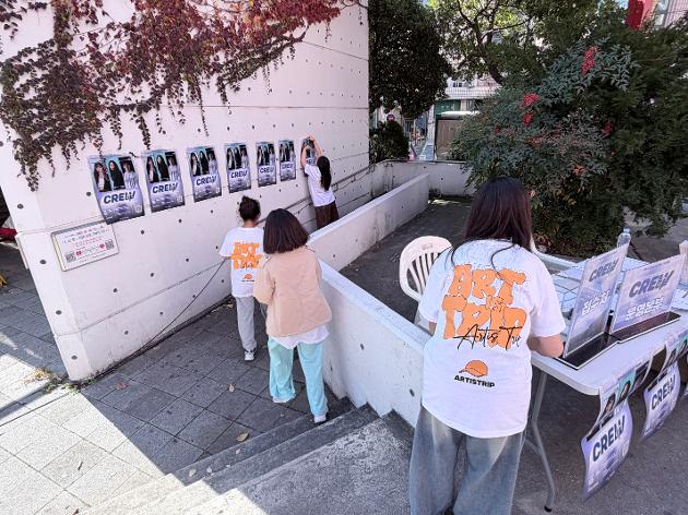 2025. 11. 22.(토) Artistrip '예술 한 걸음' 10회기