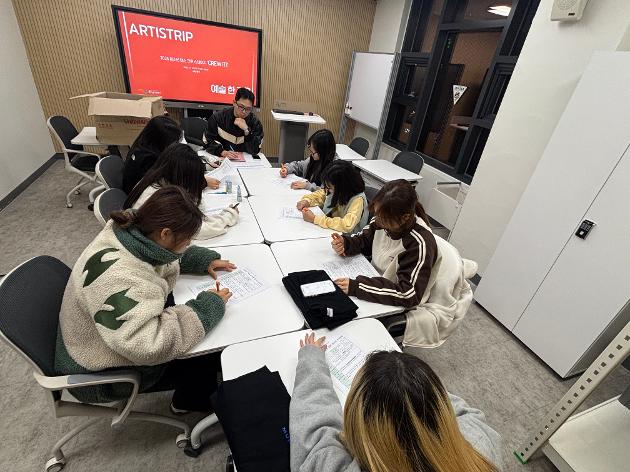 2025. 11. 27.(목) Artistrip '예술 한 걸음' 10회기