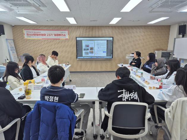 2025. 11. 29.(토) 23기 청소년운영위원회 하반기기관장간담회 및 8차 정기회의