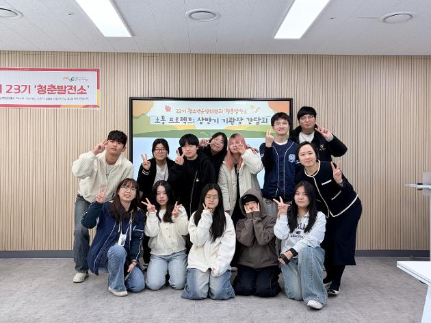 2025. 11. 29.(토) 23기 청소년운영위원회 하반기기관장간담회 및 8차 정기회의