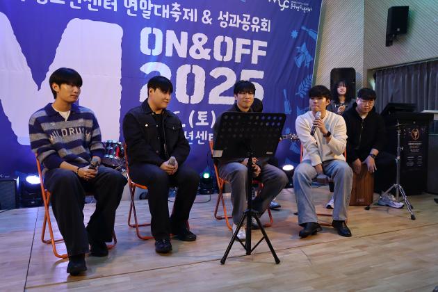 2025. 12. 6.(토) 2025 문수청소년센터 연말대축제·성과공유회 'On&Off'