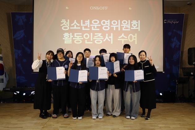 2025. 12. 6.(토) 23기 청소년운영위원회 활동맺음식