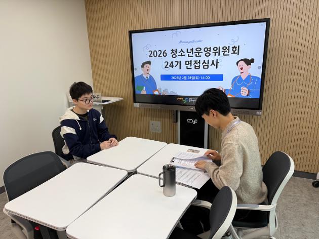 2026. 2. 28.(토) 24기 청소년운영위원회 '청춘발전소' 추가 면접