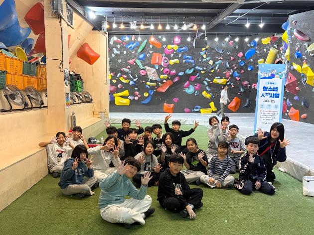 2026. 2. 28.(토) 청소년 클라이밍 챌린지 '나를 넘어서는 순간'