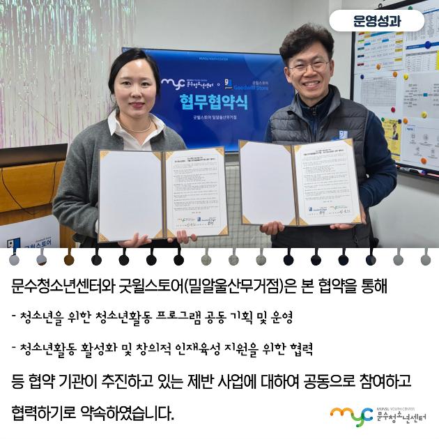 2026. 3. 26.(목) 청소년활동 활성화를 위한 업무협약 체결
