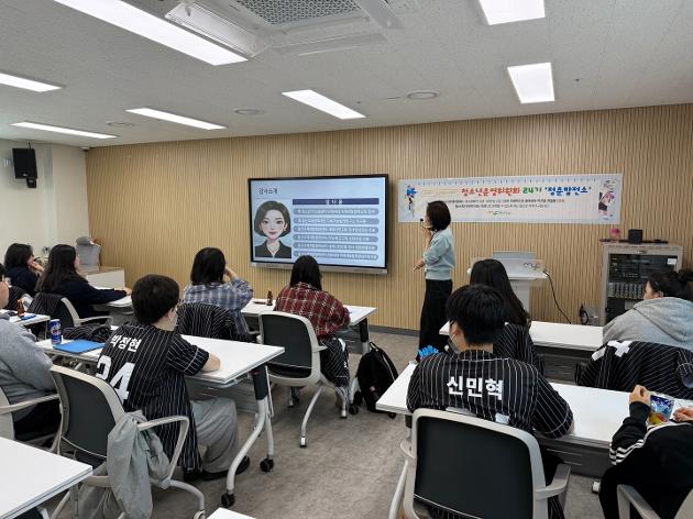 2026. 3. 28.(토) 24기 청소년운영위원회 역량강화교육 