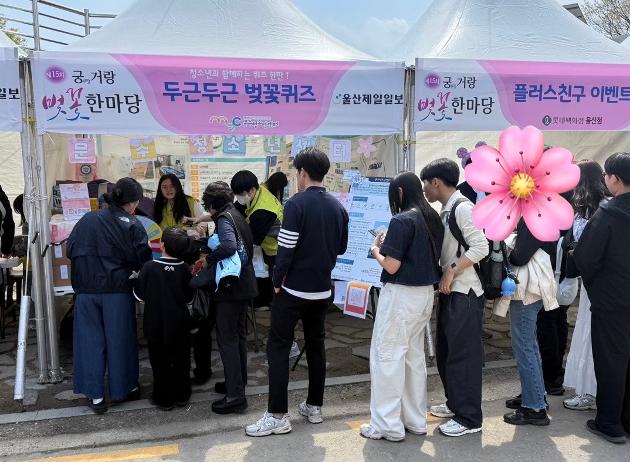 2026. 4. 4.(토)~5.(일) 궁거랑 벚꽃한마당축제 '두근두근 벚꽃퀴즈'