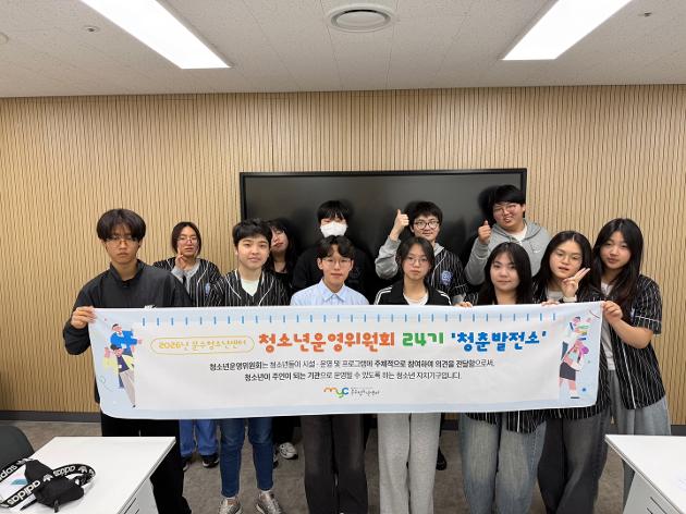 2026. 4. 11.(토) 24기 청소년운영위원회 2차 정기회의