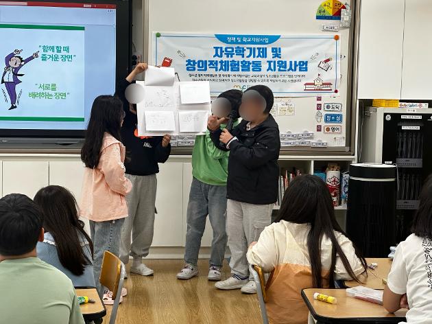 2026. 4. 16.(목) 자유학기제 및 창의적체험활동 지원사업(신복초등학교)