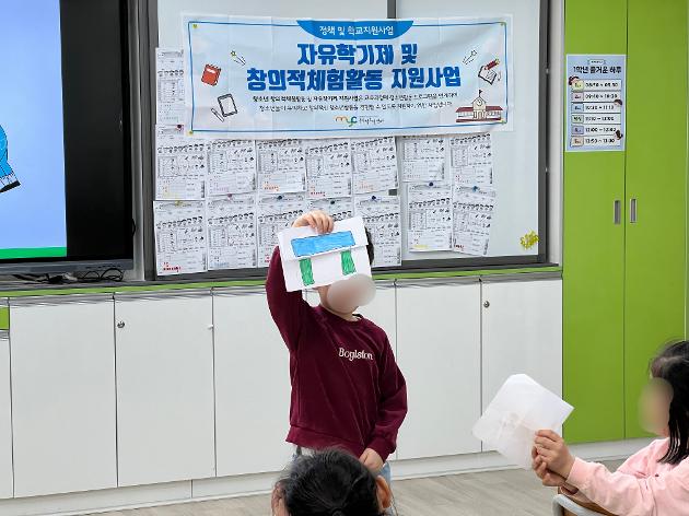 2026. 4. 16.(목) 자유학기제 및 창의적체험활동 지원사업(용연초등학교)