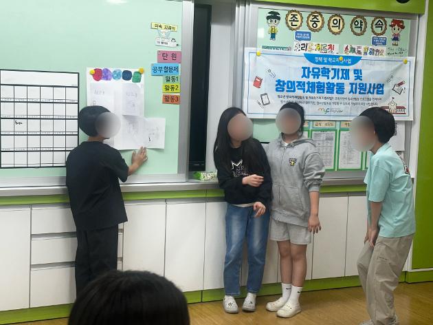 2026. 5. 8.(금) 자유학기제 및 창의적체험활동 지원사업(수암초등학교)