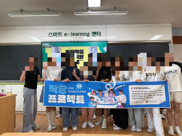 2026. 5. 14.(목) 우리마을프로젝트(19) 작당프로젝트 5회기
