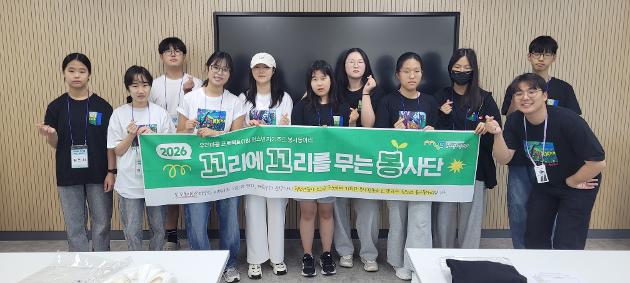 2026. 5. 30.(토) 우리마을 프로젝트(18) 자기주도 봉사동아리 꼬꼬봉 기획봉사 실천준비2
