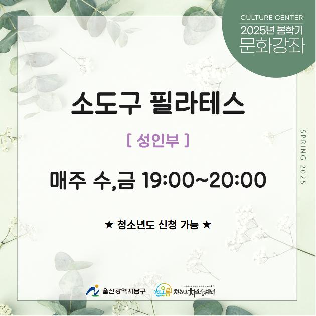 [추가모집]소도구 필라테스(성인부)