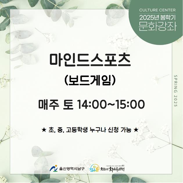 [추가모집]마인드스포츠(보드게임)