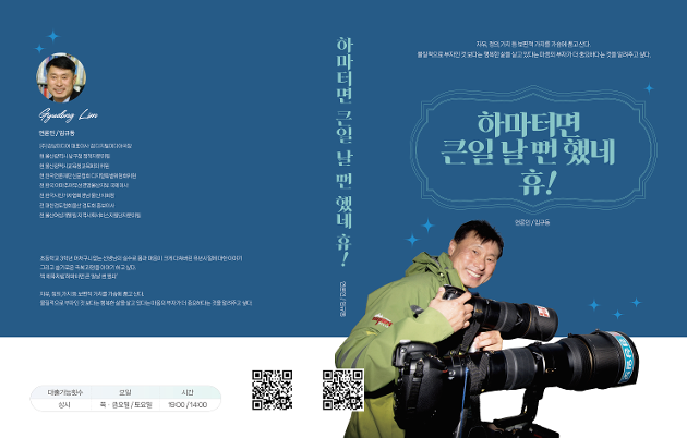 하마터면 큰일날 뻔 했네. 휴![임규동]