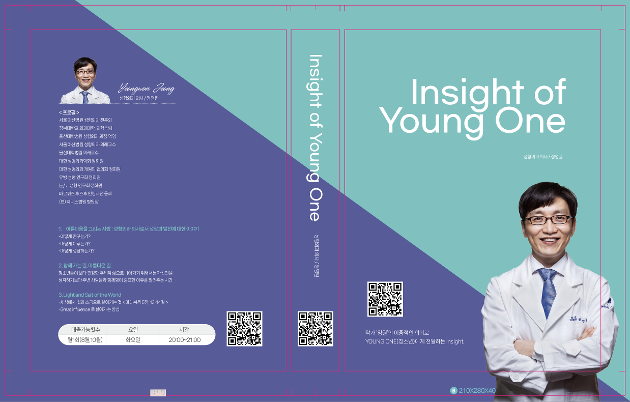 Insight of Young One[정영원]