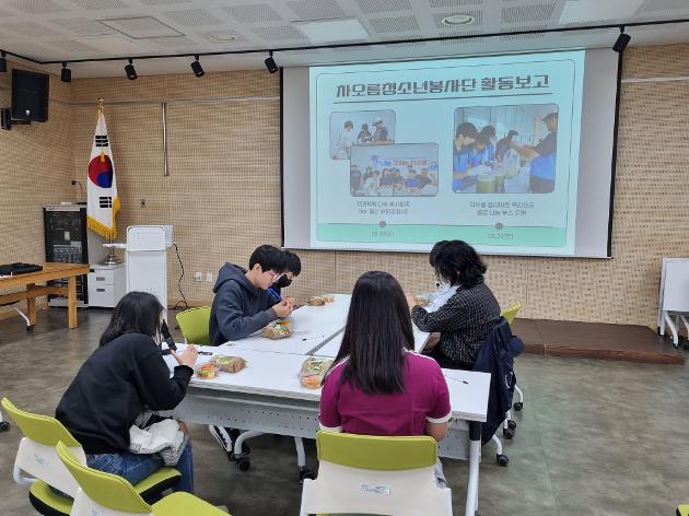 [신나는 놀이터] 차오름청소년봉사단 활동평가회의
