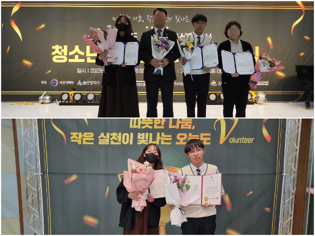 청소년자원봉사대회 수상