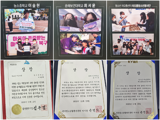 청소년자원봉사대회 수상