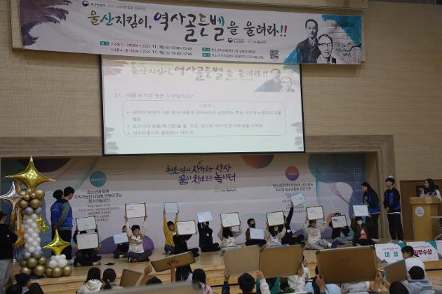 2023 보훈테마활동 "울산지킴이, 역사골든벨을 울려라!!"