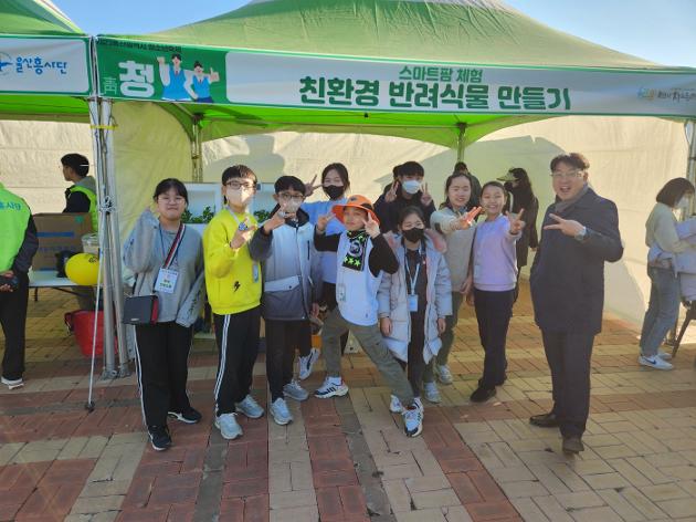 [신나는 놀이터] 차오름 청소년 스마트팜 연구원 청축제 부스운영