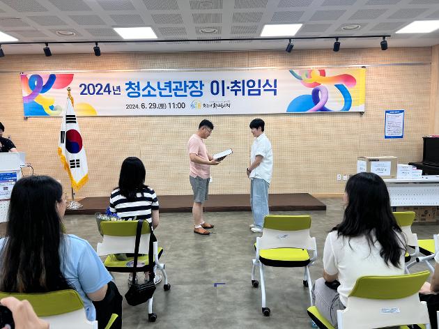 [청소년관장제] 제3대 청소년관장 취임식