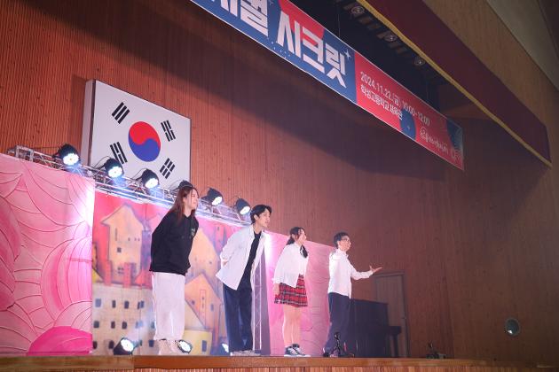 찾아가는 차오름 성인지 감수성 '시크릿'