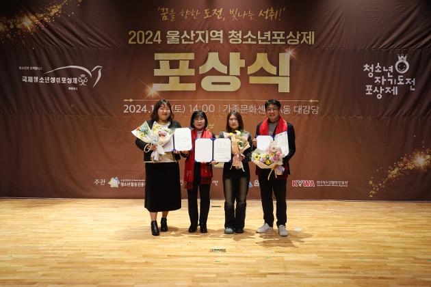 청소년 차오름센터, 청소년 포상제 우수 운영기관 선정