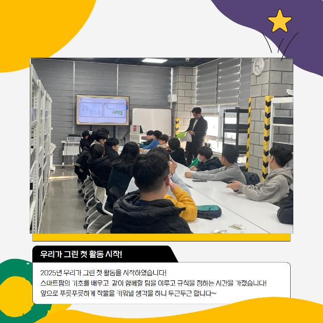 우리가 그린 1차