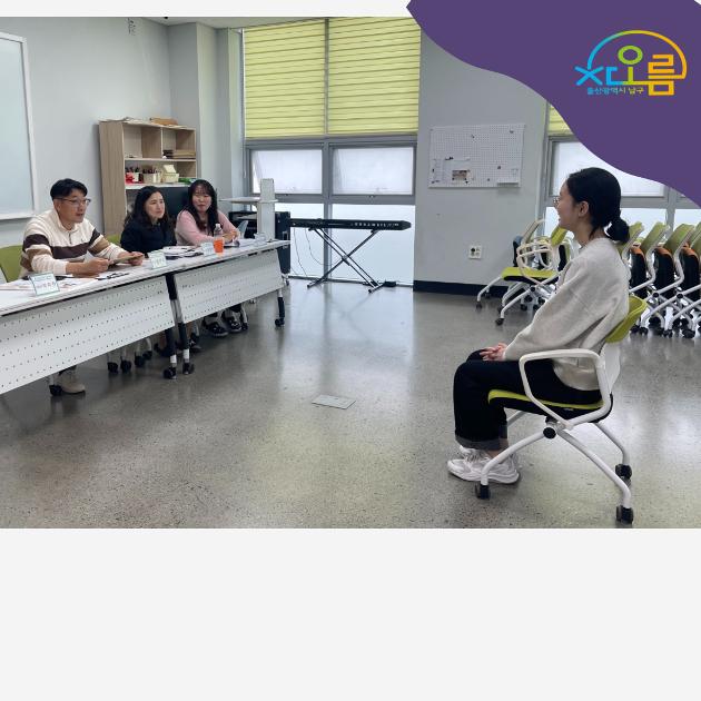 울산 남구 청소년참여위원회 별빛아 17기 선발