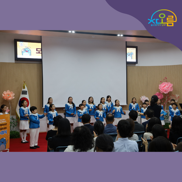 청소년 육성유공자 및 모범청소년 포상식 축하공연