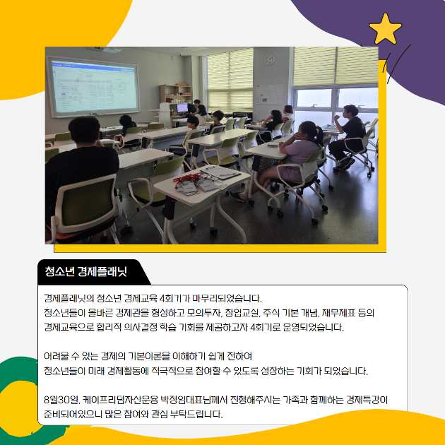 청소년 경제플래닛