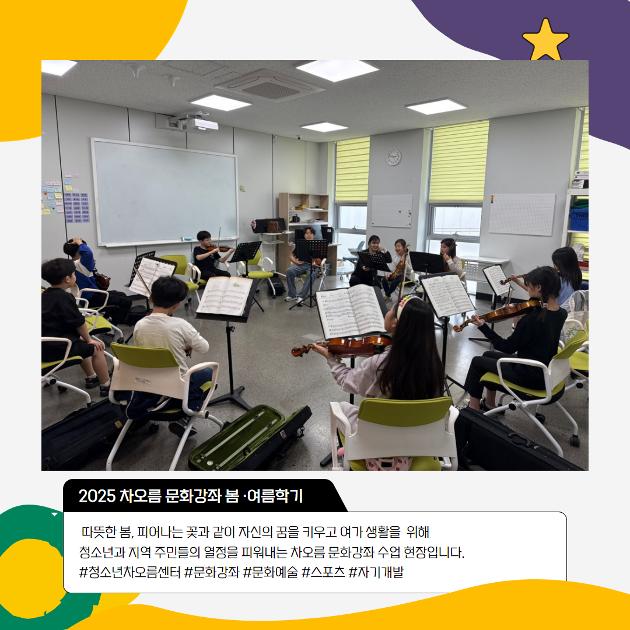 2025 봄여름학기 문화강좌