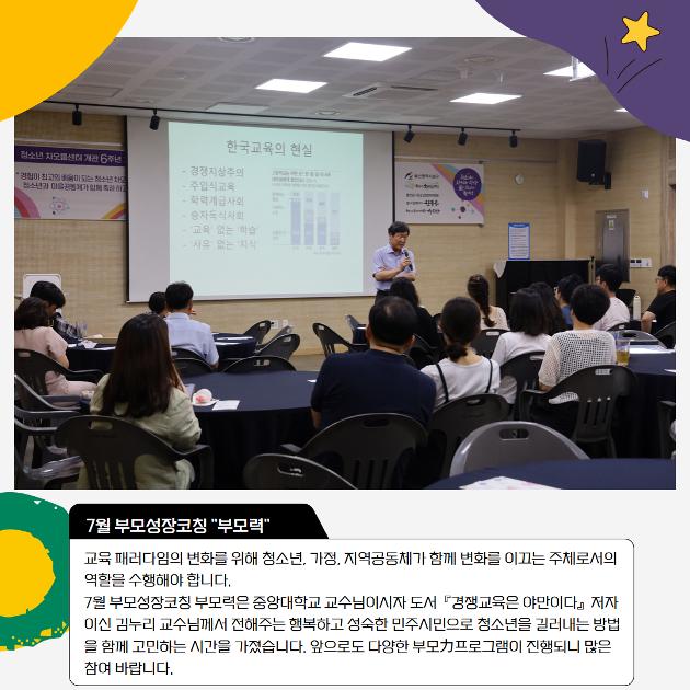 부모성장코칭 부모력