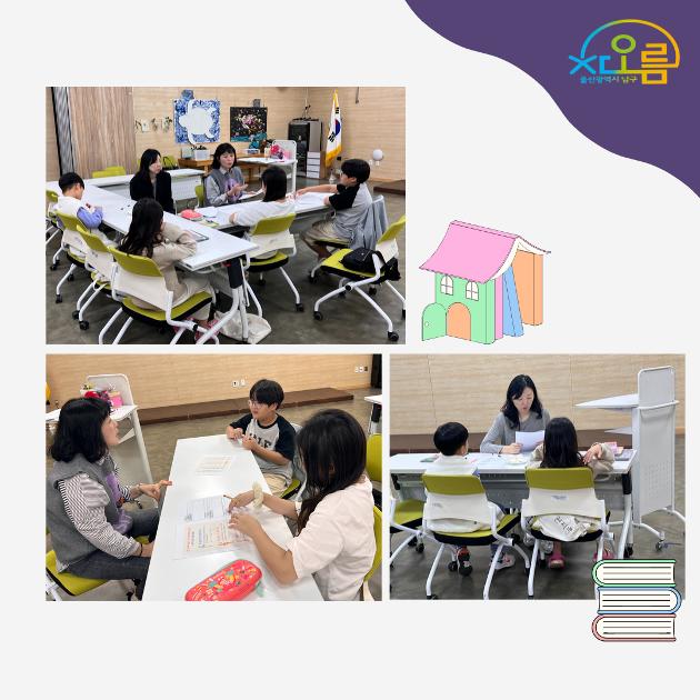 읽Go! 말하Go! 독서토론 축제 준비학교