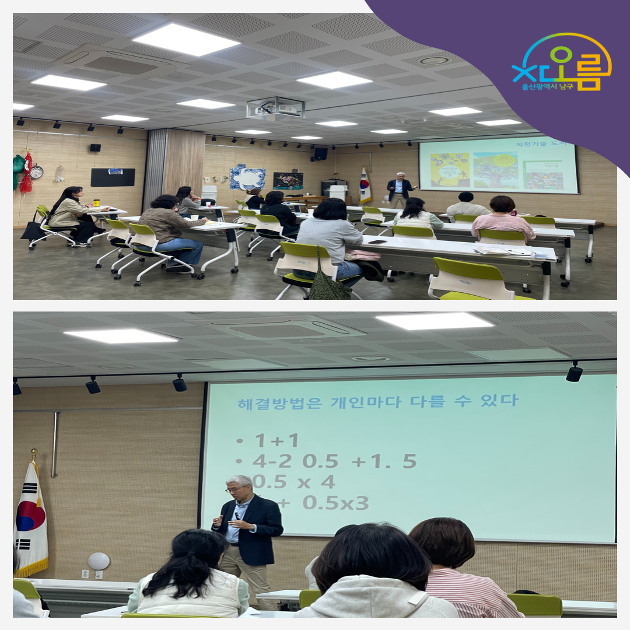 11월 부모성장코칭 부모력