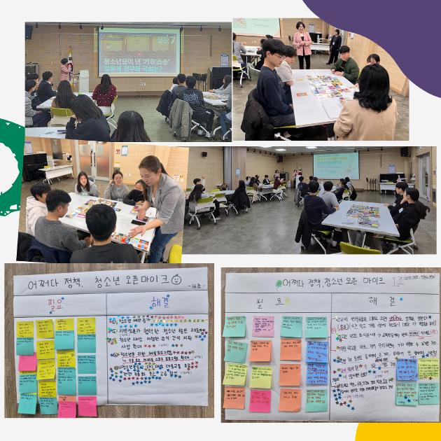 어쩌다 정책, 오픈마이크 