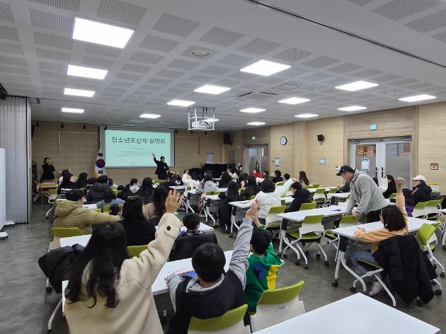 2026 청소년 포상제 설명회 개죄!