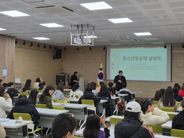 2026 청소년 포상제 설명회 개죄!