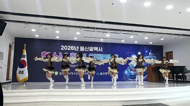 2026년 울산광역시 청소년 참여 원탁토론 축하공연
