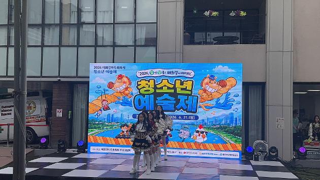 2026 태화강마두희축제 청소년 예술제