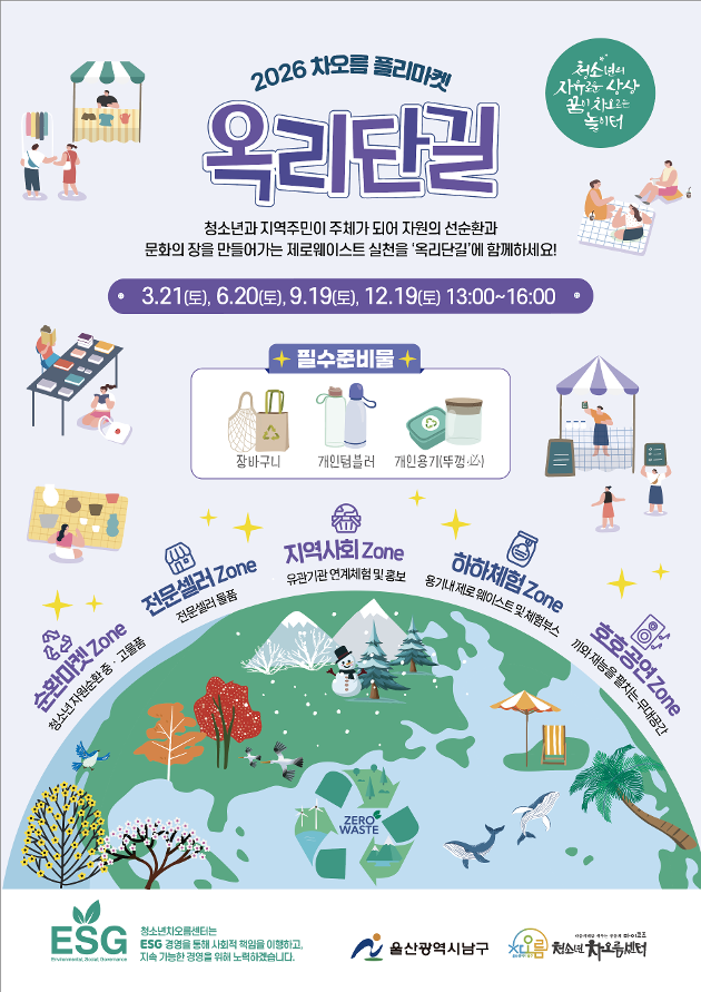 2026년 3월 옥리단길 순환마켓 셀러모집