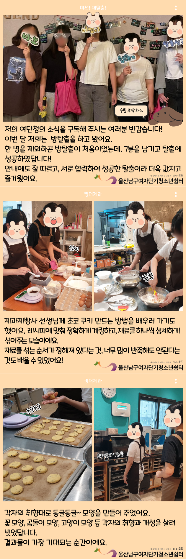 (여자단기) 7월 LOG