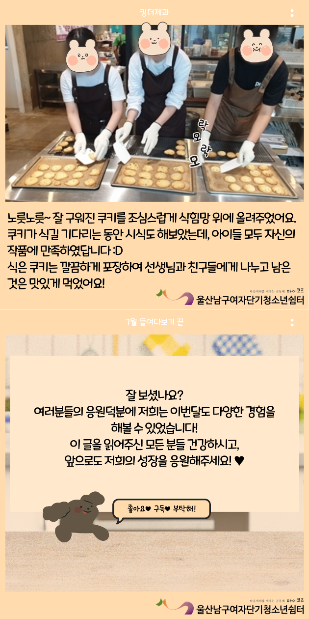 (여자단기) 7월 LOG