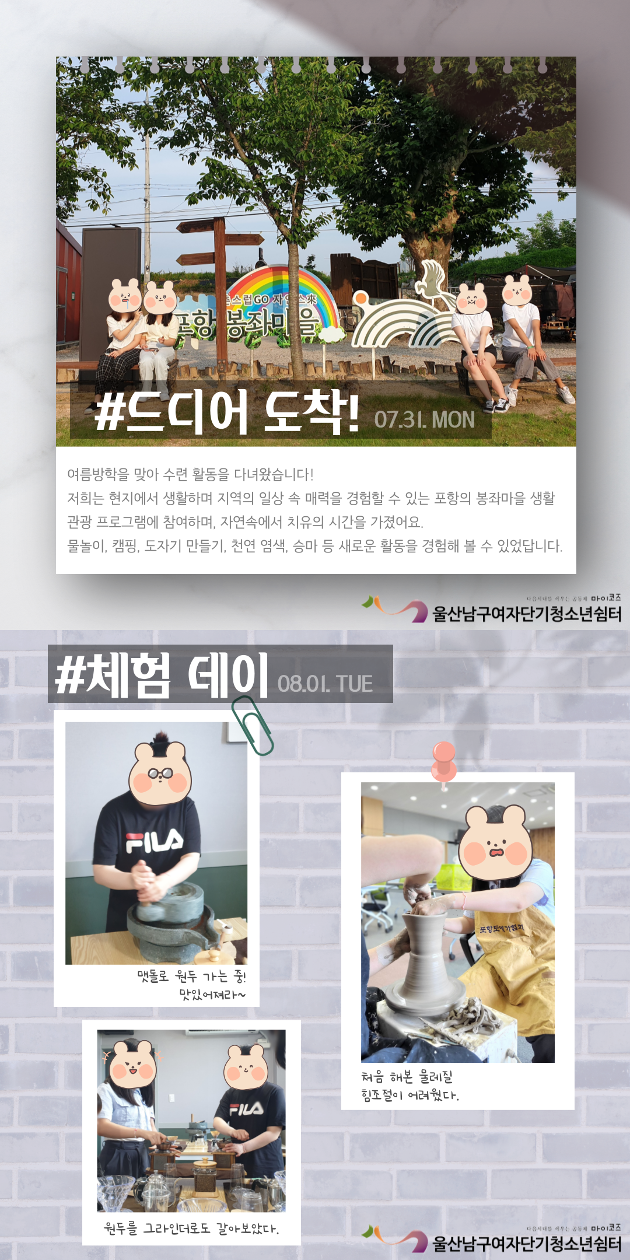 (여자단기) 자연스러운 3박4일