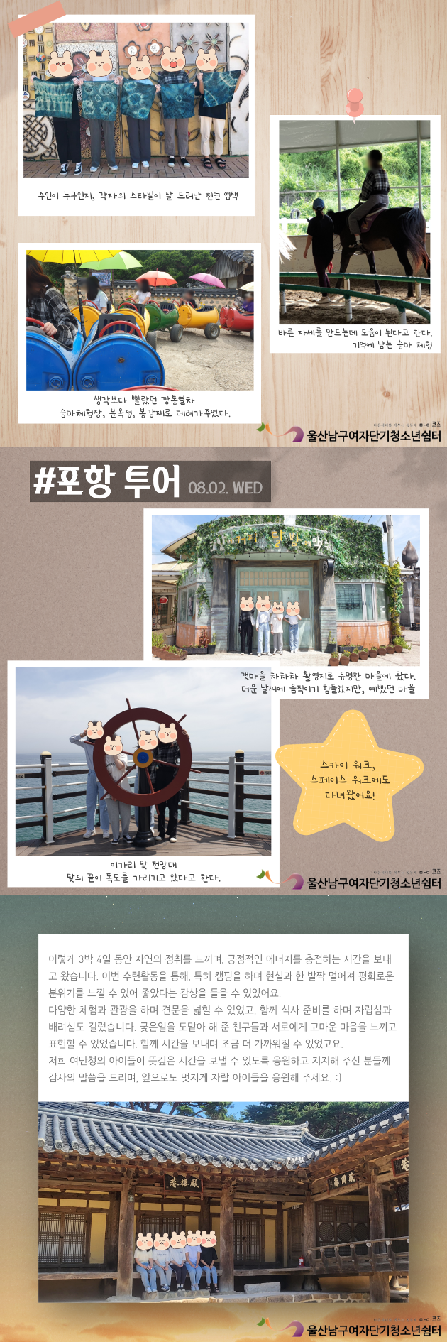 (여자단기) 자연스러운 3박4일